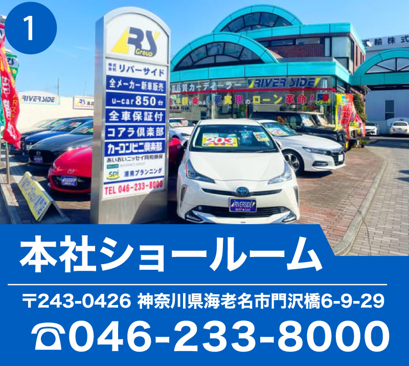 本社ショールーム