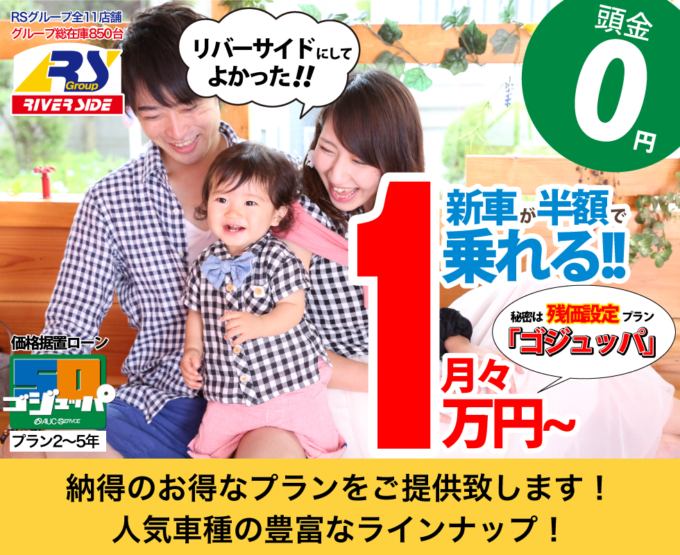 ゴジュッパ
